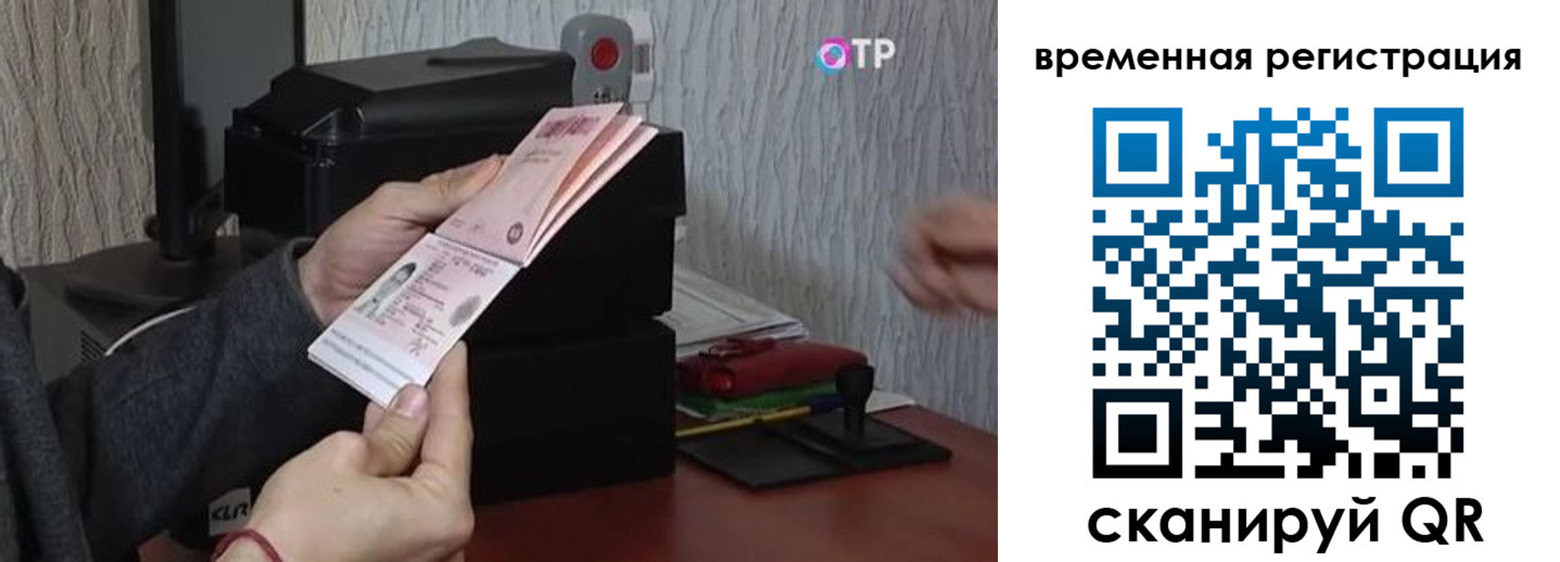 прописка для военкомата в Ахтубинске