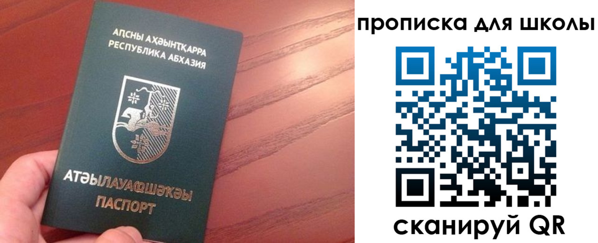 пропишу в квартире в Ахтубинске