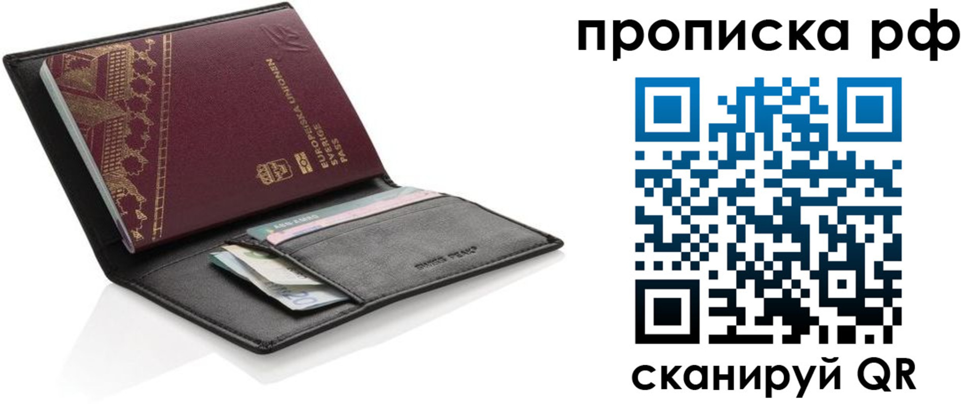 прописка для работы в Ахтубинске