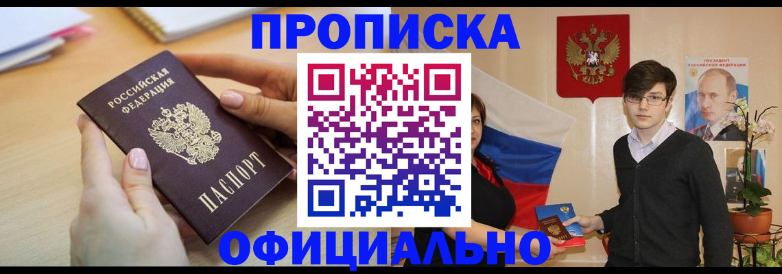 временная регистрация 2025 в Ахтубинске