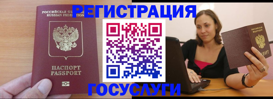 временная регистрация поиск в Ахтубинске