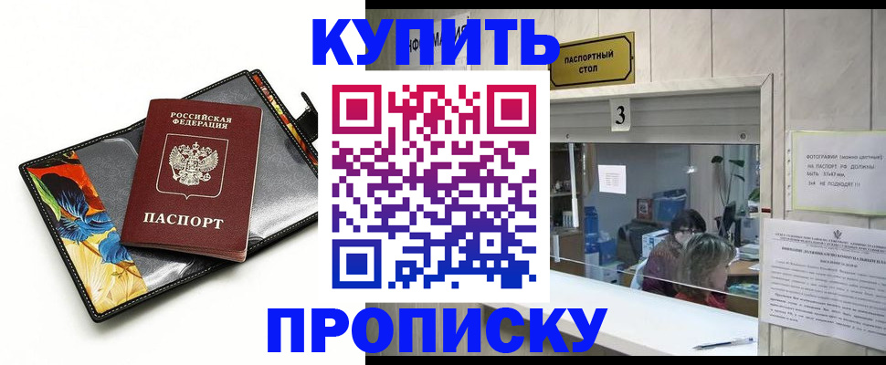 прописка ребенка в Ахтубинске