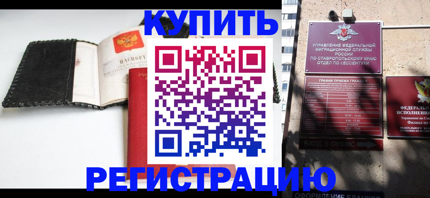 прописка в квартире в Ахтубинске